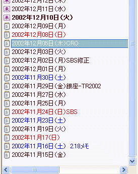 過去のファイルの表示例